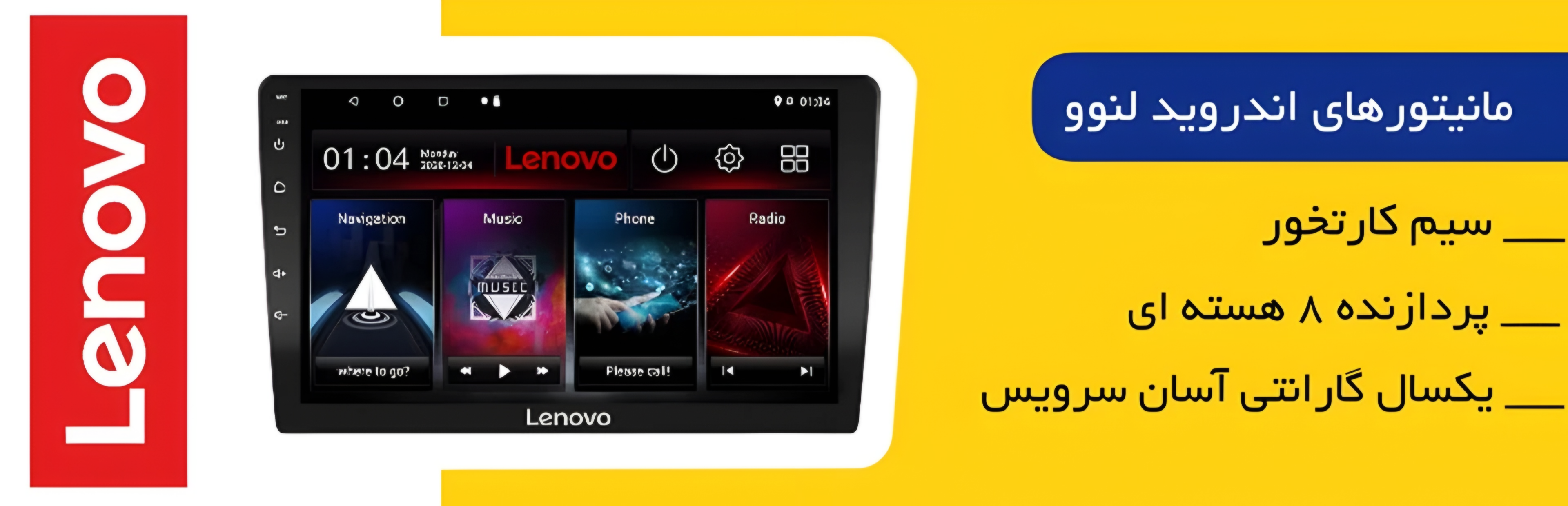 انواع هدیونیت اندروید